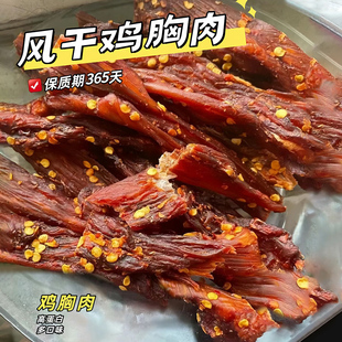 即食 风干鸡胸肉干条熟食减卡热量耐嚼休闲小吃零食罐装