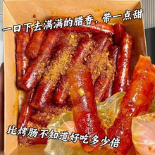 腊肠即食小零食广式迷你零嘴小吃宵夜辣肠小包装熟食肉肠解馋香肠