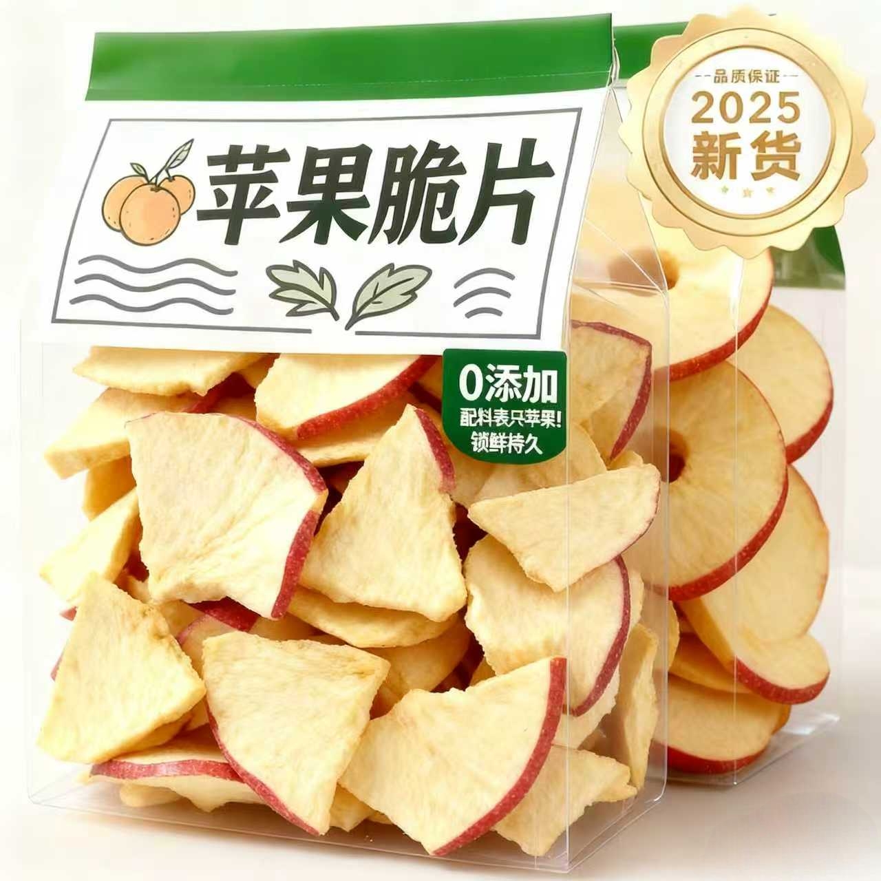 冻干苹果脆片原切苹果干原味宝宝零食新鲜水果干非油炸烟台直发