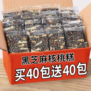 黑芝麻红枣核桃软糕芝麻饼酥老式切糕健康糕点心休闲零食小吃食品