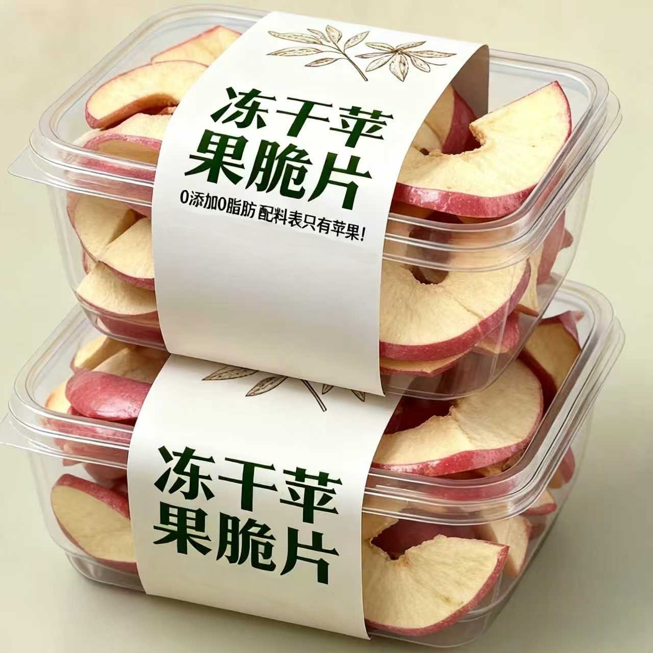 冻干苹果脆片脱水原味原切苹果干非油炸烟台直发宝宝零食新鲜果干