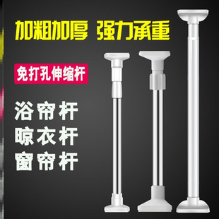 浴帘安装 架衣柜伸缩杆家用窗帘杆杆子晾衣杆晒衣架浴室单杆免打孔