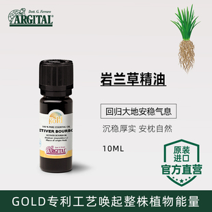 雅琪朵进口有机岩兰草单方植物精油10ML 海地香根草 香薰家用持久