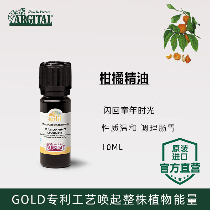 雅琪朵有机进口柑橘单方精油红橘橘子按摩刮痧油香薰家用室内持久