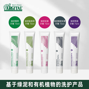意大利原装进口雅琪朵天然有机牙膏口腔溃疡牙龈防出血去牙结石