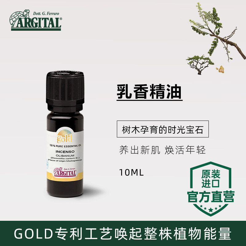雅琪朵乳香精油润养提拉面部护肤品按摩全身香薰身体SPA单方进口