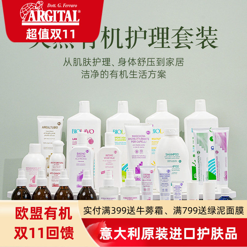 雅琪朵护理套装护肤个护精油按摩油愿大家一起开启天然有机生活