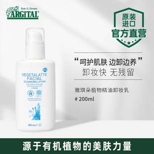 雅琪朵进口有机植物精油卸妆乳清洁卸妆液女士护肤品卸妆油