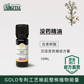 雅琪朵ARGITAL没药精油单方天然萃取GOLD专利香薰芳疗SPA调油调香