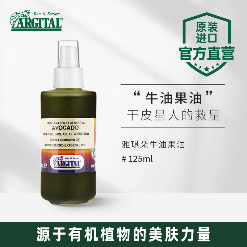 雅琪朵进口牛油果油酪梨油芳疗基础油植物油基底油按摩SPA护肤