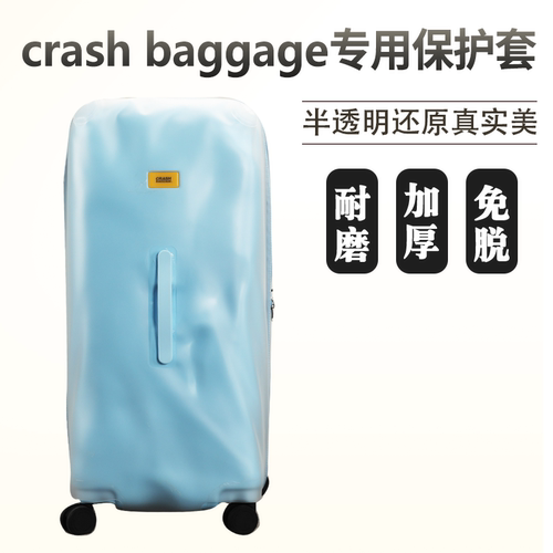适于Crash Baggage半透明拉杆箱保护套行李旅行箱防尘套trunk30寸