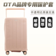 适于DTA OTA CECE宽拉杆箱保护套免拆半透明行李箱旅行箱防尘套26
