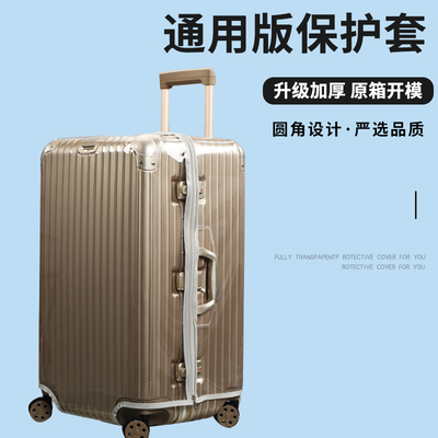 运动款拉杆箱保护套免拆sport三七开行李箱旅行箱防尘套2830/32寸