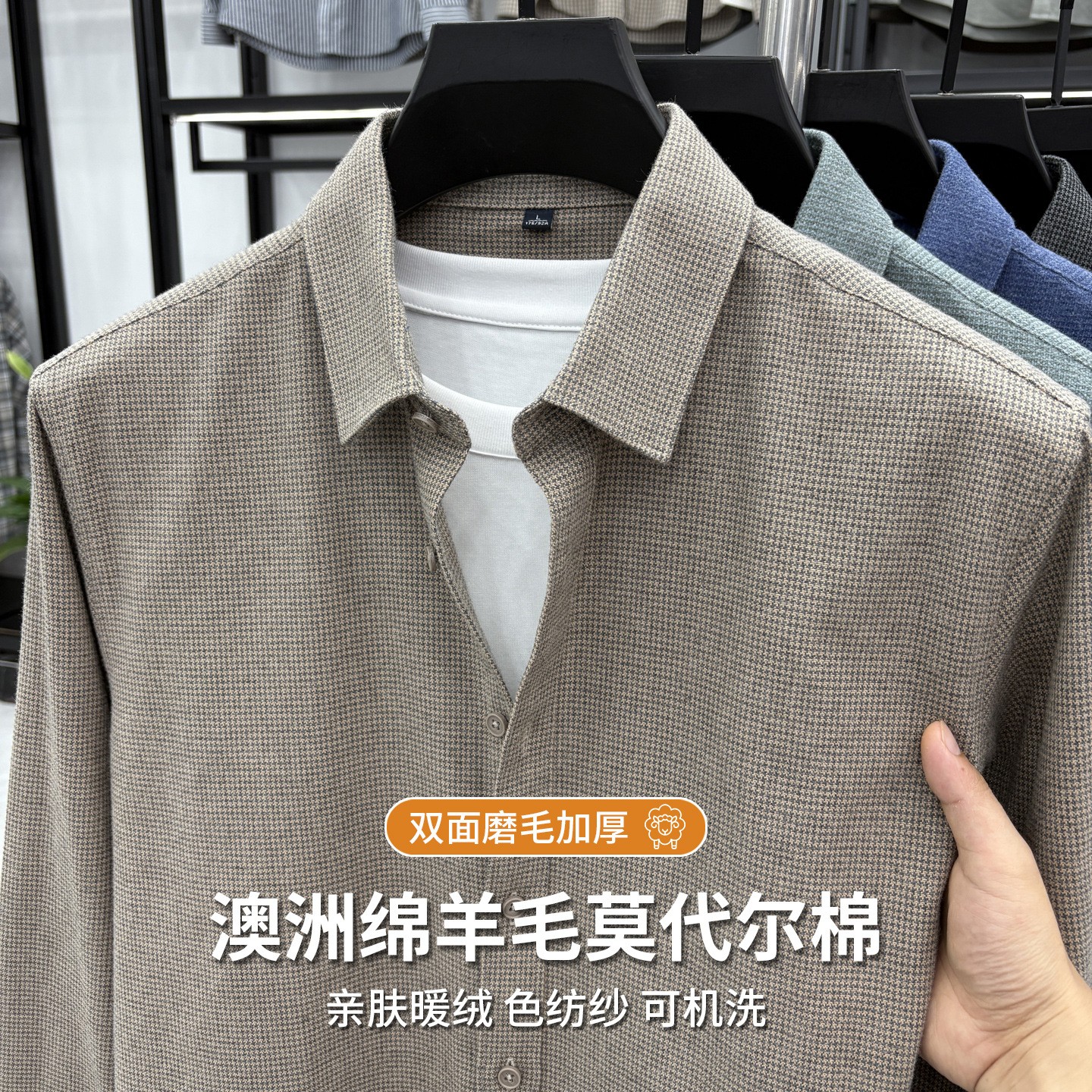 绵羊毛长袖衬衫格纹纯色百搭开衫翻领休闲保暖翻领男式衬衣AA40