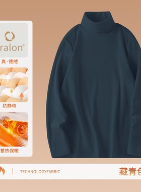 340G真德绒高领打底衫男士保暖新款秋冬加绒厚长袖t恤内搭上EC82