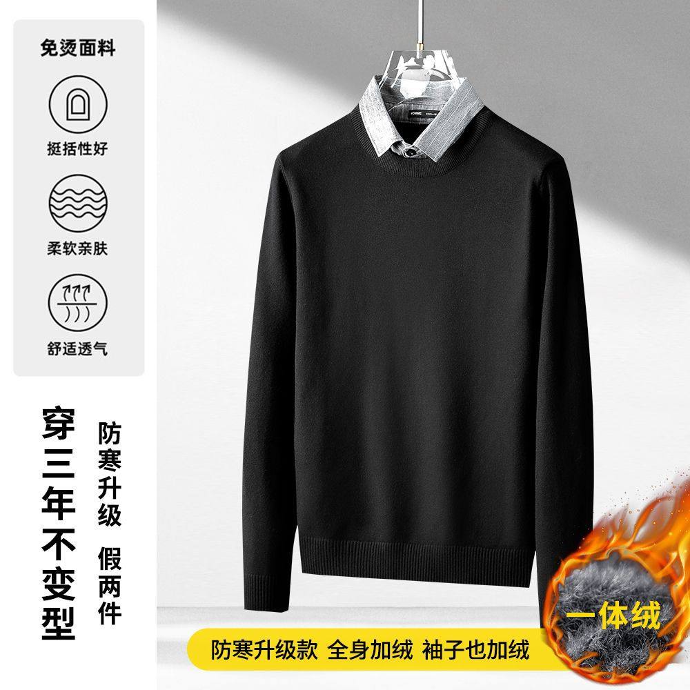 春秋季假两件套男士衬衫领纯针织衫潮流针织衫男装毛衣长袖打ZZ62,男装,羊绒套衫,淘宝优惠券,粉丝福利购,淘宝优惠卷