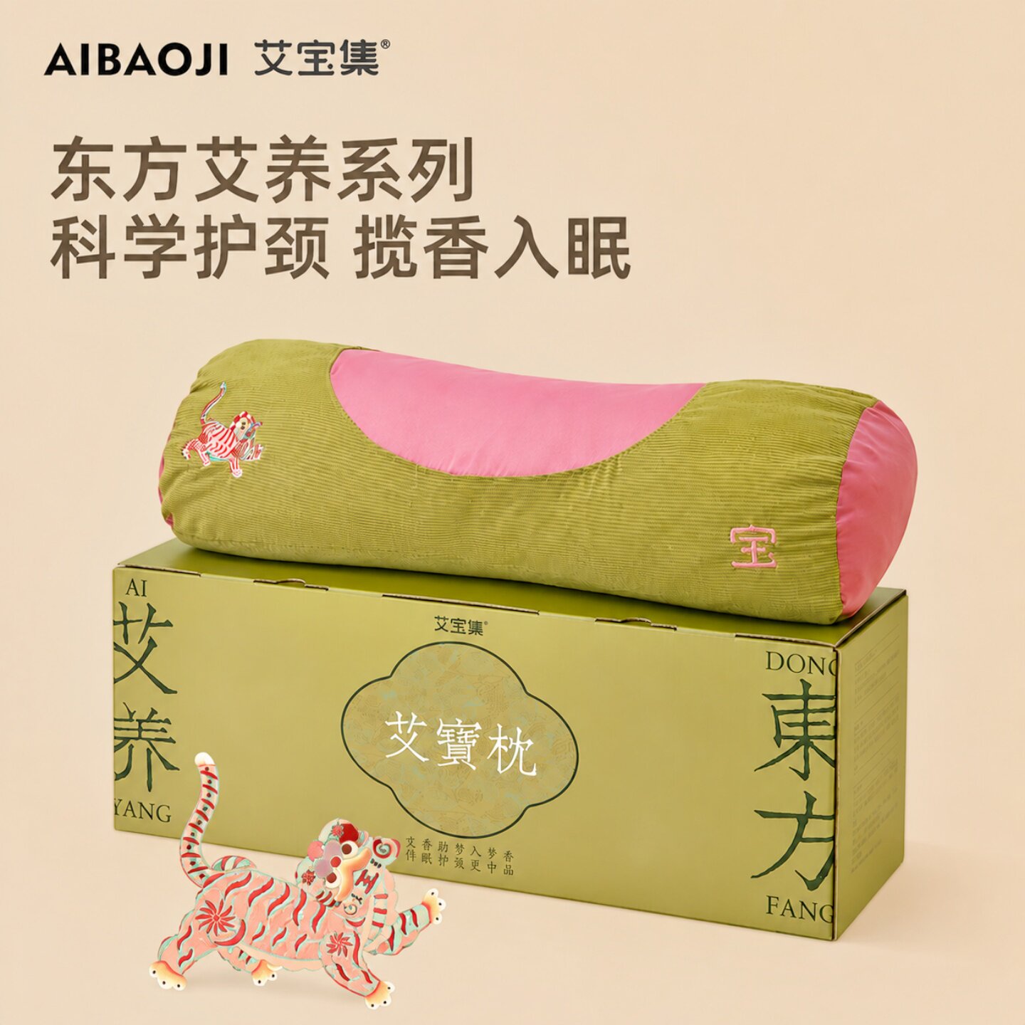 艾草绒宝枕助护颈椎睡眠枕头礼盒图片