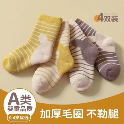 新款A类婴儿袜子男秋冬款纯棉加厚毛圈袜子女加绒宝宝中筒袜儿童