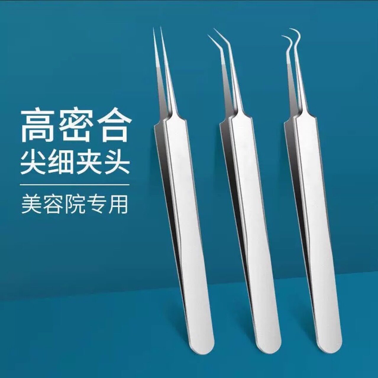 扣痘痘针粉刺针黑头夹清闭口极细挤豆豆挑痘螨虫针挤压棒去黑头