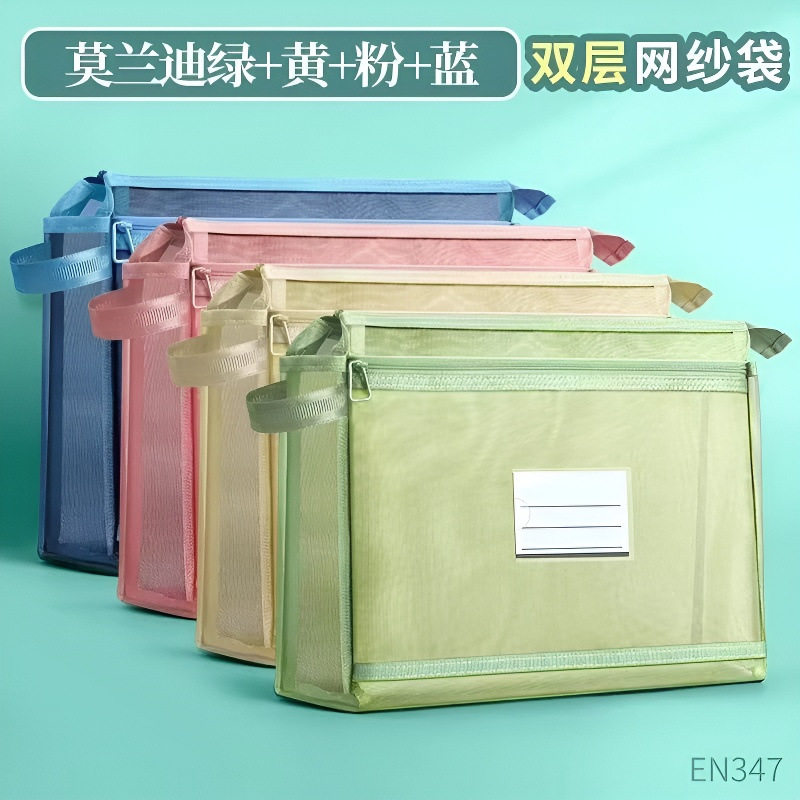 高颜值手提科目袋网纱双层文件袋