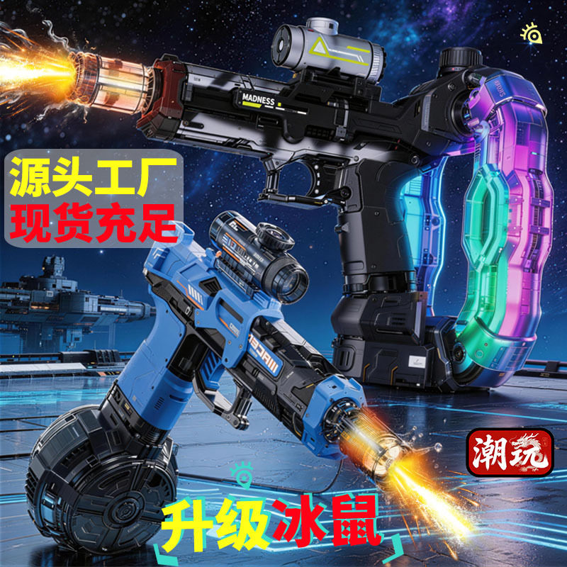 双形态切换电动声光八音枪四合一
