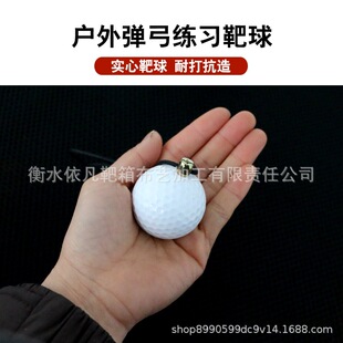 弹弓户外专用靶心靶子靶球耐打啪啪靶弹弓皮筋练习靶便携训练靶子