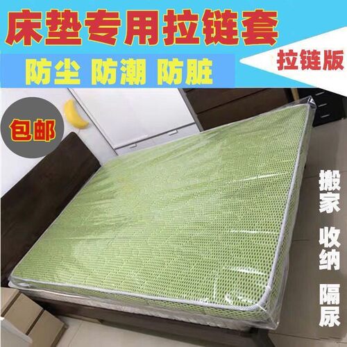 床垫透明塑料保护套防水隔尿床罩