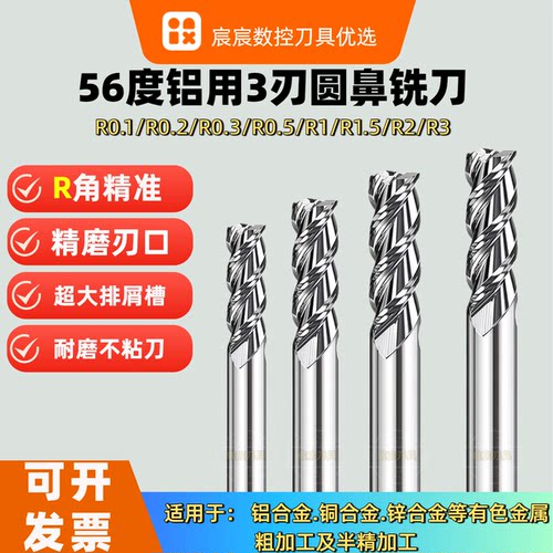 钨钢铝用圆鼻刀加长100/150/200L