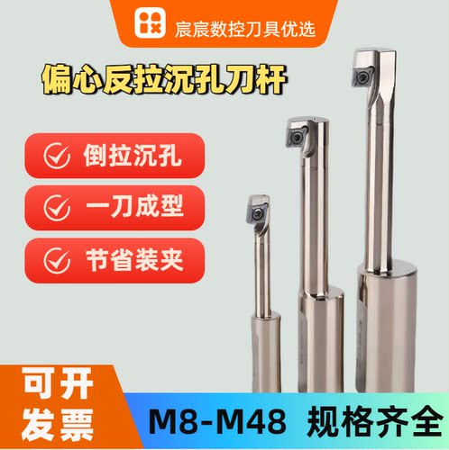 M8-M48反拉沉孔刀反锪反刮刀后拉