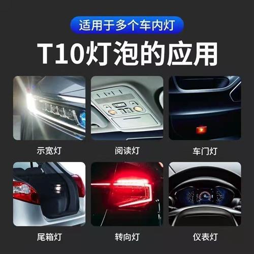 汽车货车通用t10LED灯泡改装示宽灯24V货车12V汽车排照插泡阅读灯