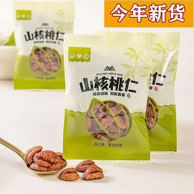 新货临安山核桃仁小核桃仁奶油味小包装500g坚果零食特产包邮