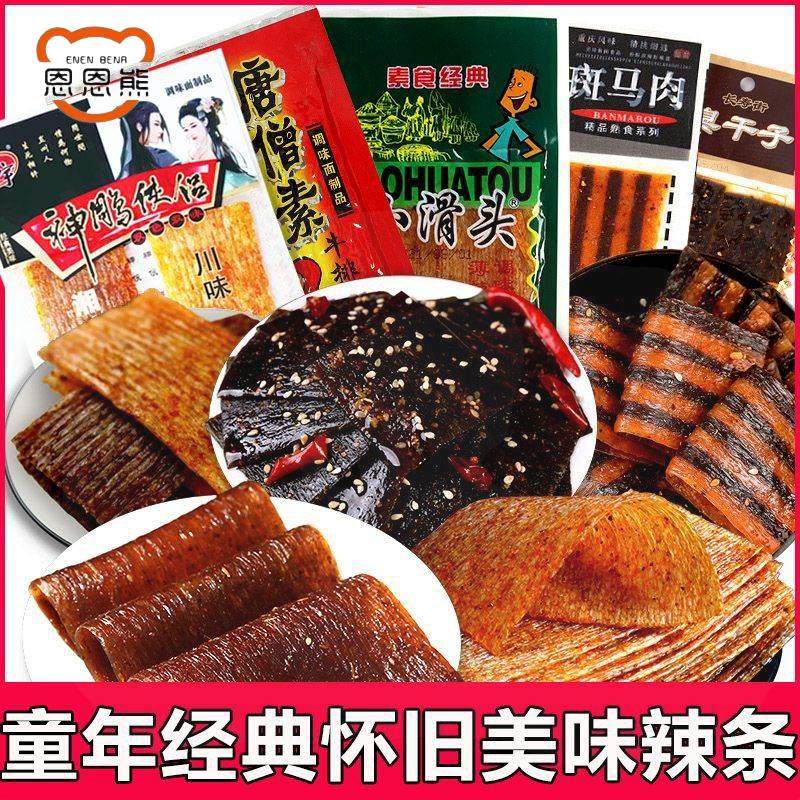 新货辣条唐僧素斑马肉小滑头神雕侠侣儿时怀旧麻辣零食网红小吃,零食/坚果/特产,素肉,淘宝优惠券,粉丝福利购,淘宝优惠卷