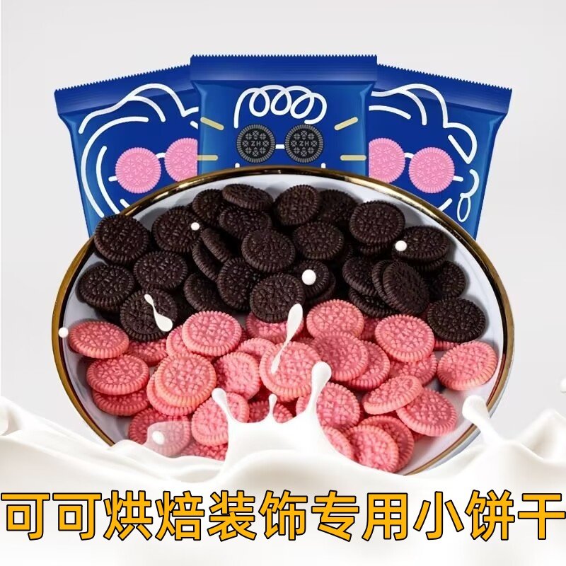 可可味巧克力小黑饼干零日式可可味饼干日式小黑饼巧克力饼干网红,零食/坚果/特产,酥性饼干,淘宝优惠券,粉丝福利购,淘宝优惠卷