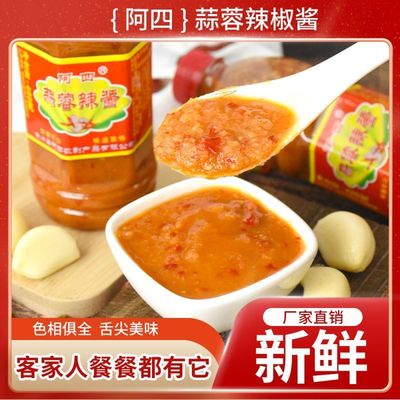 梅州客家焦岭阿四蒜蓉辣椒酱下饭菜腌面蘸酱肠粉火锅炒菜酱料蒜泥