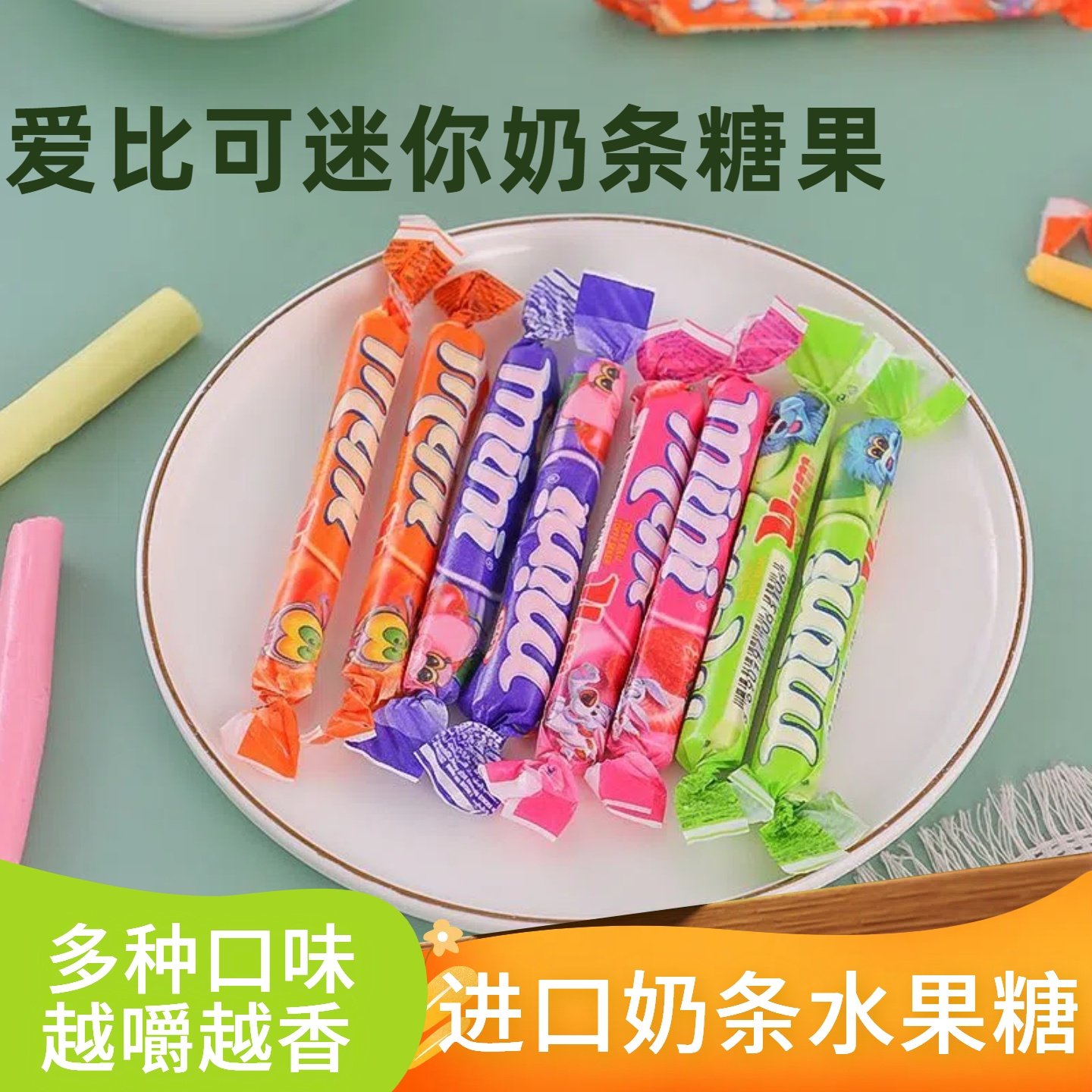 俄罗斯奶条水果糖草莓香橙软糖年货喜糖休闲零食手指糖哈萨克斯坦,零食/坚果/特产,软糖/果味糖/凝胶糖果,淘宝优惠券,粉丝福利购,淘宝优惠卷