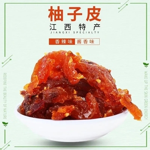 江西上饶特产酱香柚皮昌彪休闲零食纯手工农家自制香辣马家柚子皮