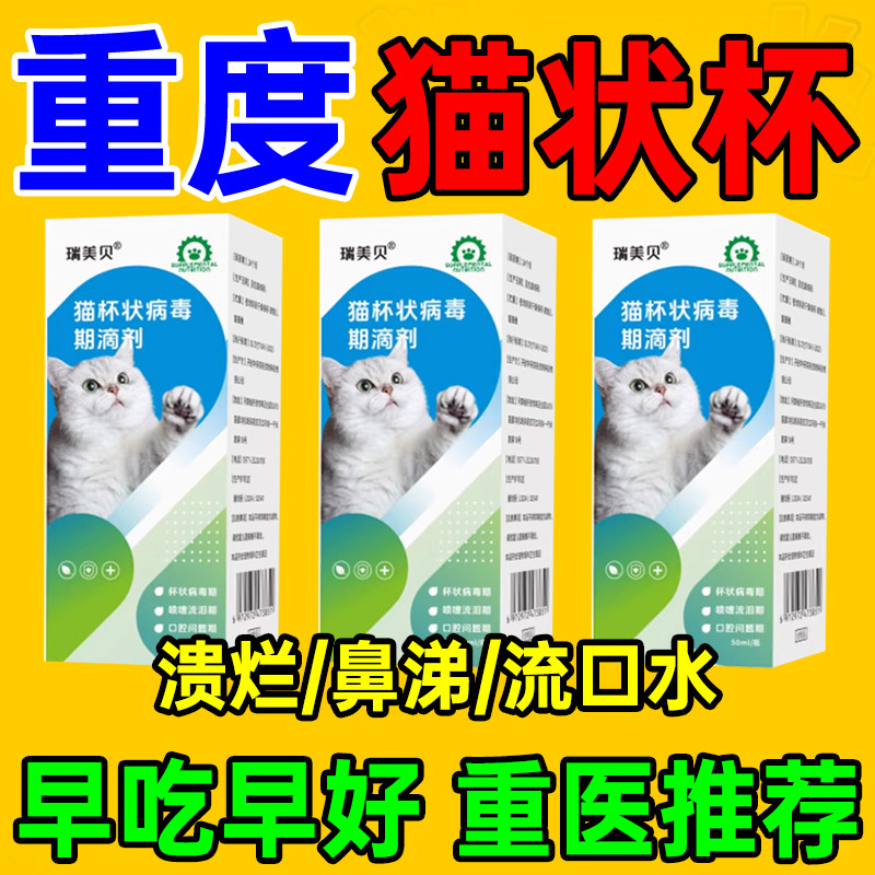 猫状杯烂嘴口炎流口水溃烂杯状特口臭毒抑菌效宠物雾专用液滴剂M,宠物/宠物食品及用品,猫口腔清洁,淘宝优惠券,粉丝福利购,淘宝优惠卷