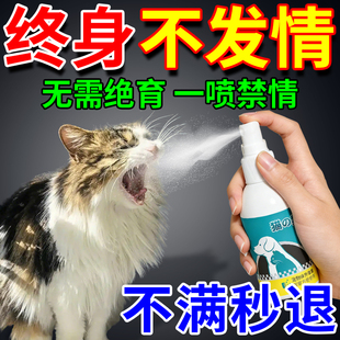 猫咪发多情抑制滴公猫母猫专用禁猫情粉育喵舒静舒缓调节喷剂液q
