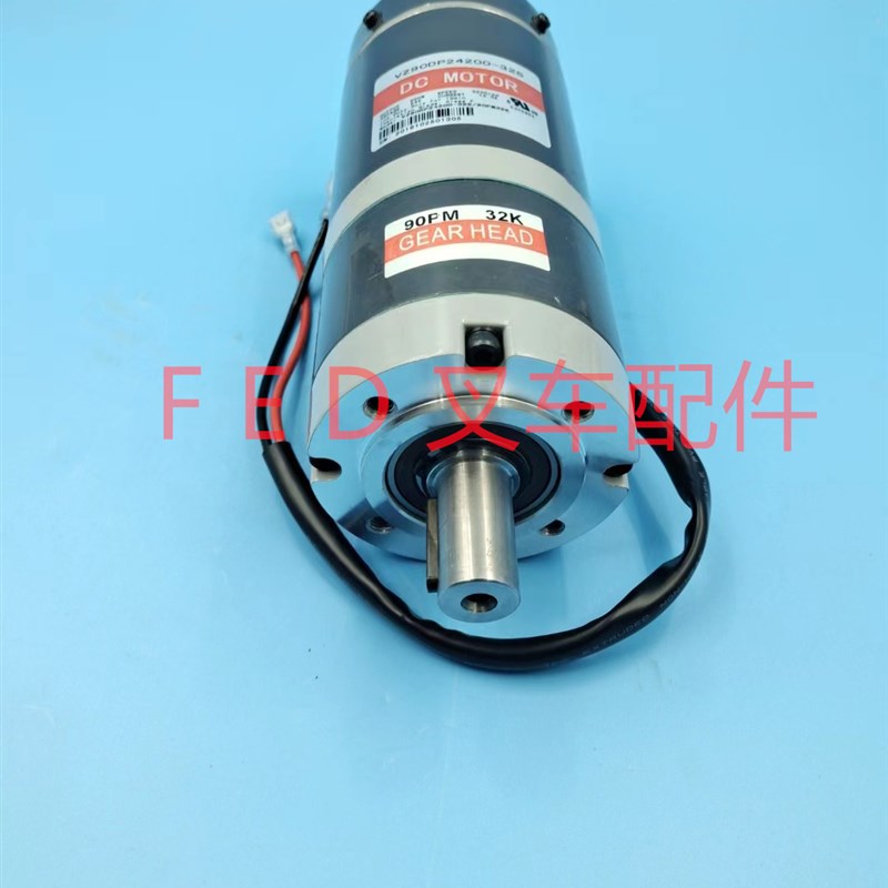 VZ90DP24200-32S中y力电动叉车转向电机方向马达托盘搬运堆高车