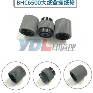 C6500 C6501 C5501 适用 C7000 C5500 C600O0 大纸盒搓纸轮 柯美