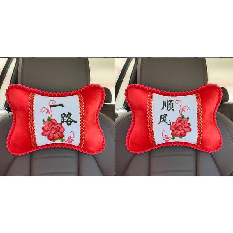 自己绣汽车头枕h十字绣颈枕护颈骨枕中国风车上枕头汽车内饰抱枕