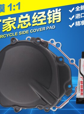 适用铃木GSXR600/750 04-13 GSXR1000 K3M 03-04 磁电机盖线圈边
