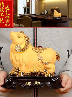 圣财飞羊摆e件生肖羊金羊属羊的吉祥物羊形羊型摆设工艺品家居