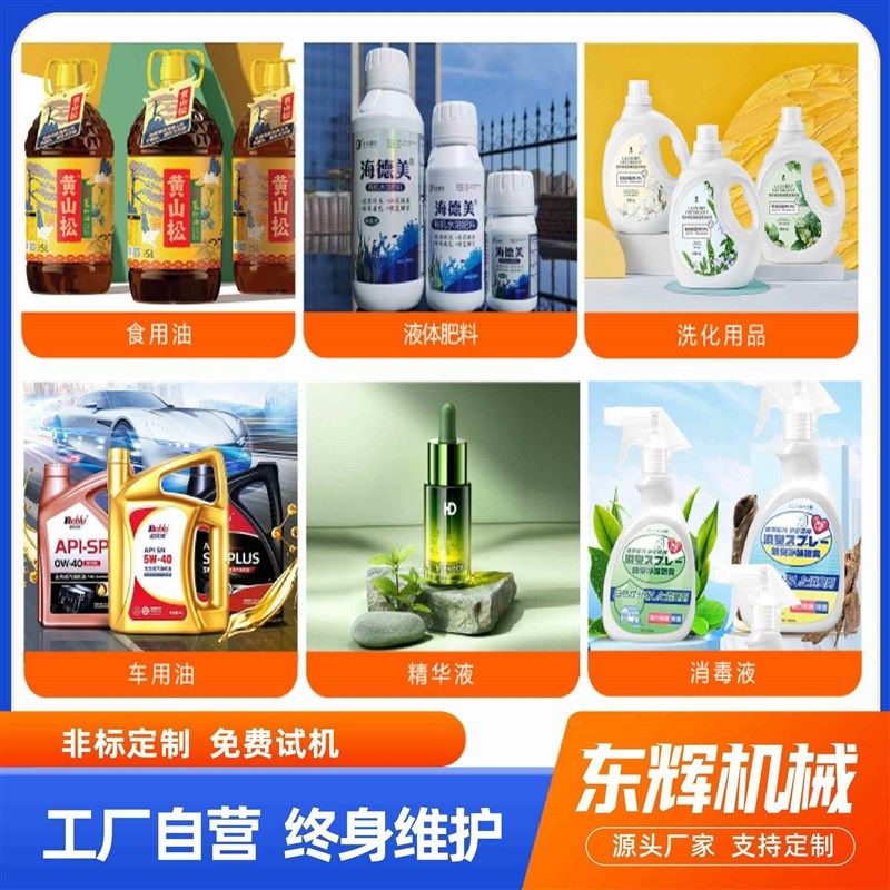 全自动水水自乳灌装品机化妆护肤品灌F装设备瓶装液体全ZTV动乳灌,纺织面料/辅料/配套,化纤机械,淘宝优惠券,粉丝福利购,淘宝优惠卷