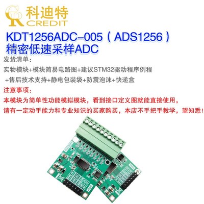 ADS1256模块 ADS采集模块  8通道ADC  24位ADCU  低速精密采集