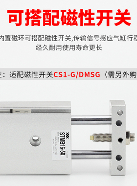 小型气动双轴双杆可调j行程滑台气缸STMB10/16/I20/25x25-50-75-1