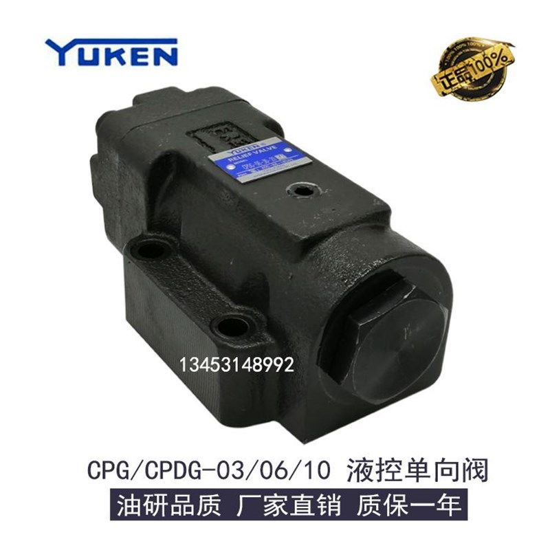 油研液压阀液控单向阀CPG/CPDG-03/06/1K0-20油压液压锁保压控制,五金/工具,其他液压工具,淘宝优惠券,粉丝福利购,淘宝优惠卷