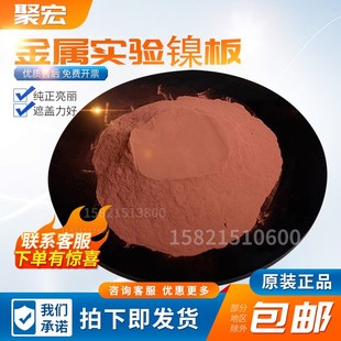 高纯铜粉b超细紫铜粉黄铜粉科研分析电解金属雾化镶嵌科学实验粉