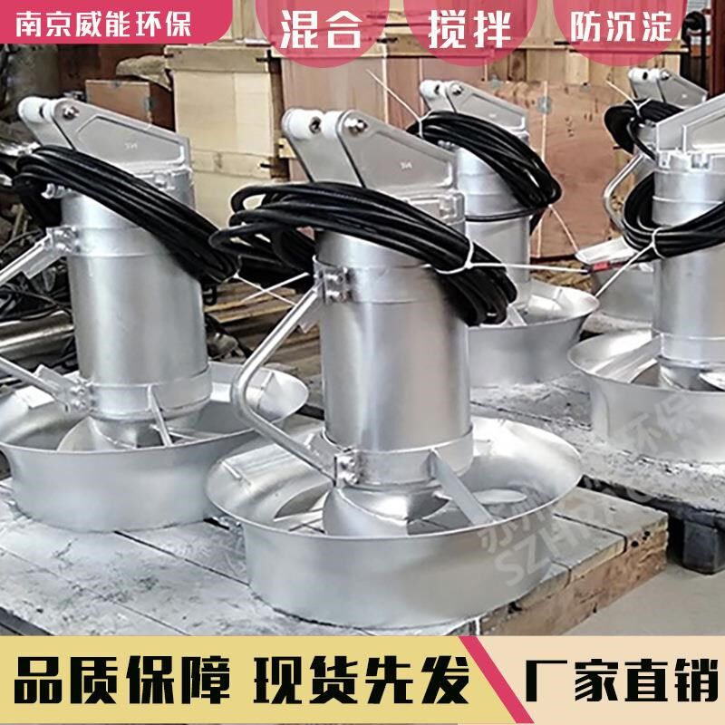 潜水搅拌机QJB2l.5/8 一体化污水搅拌机 屠宰场养殖场污水设备