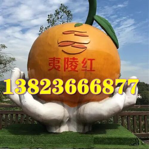 城市大型景观招牌标志玻璃纤维橘子雕E塑像造型巨型桔子宜昌蜜桔